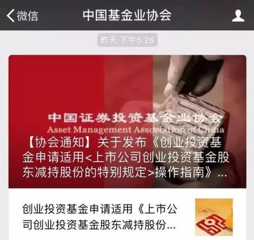 减持优惠新政来了！细化创投基金操作细节，节奏加快对A股有何影响