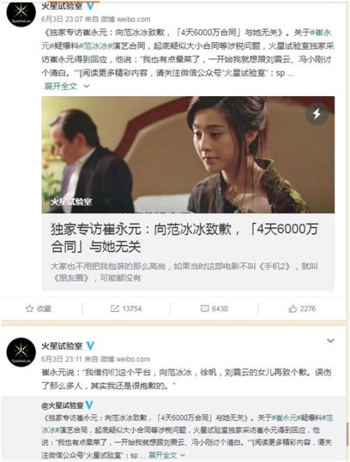 单日百亿市值蒸发！剧情反转，崔永元道歉？传媒板块不买账！明星“阴阳合同”事件仍在发酵
