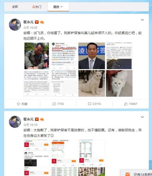 单日百亿市值蒸发！剧情反转，崔永元道歉？传媒板块不买账！明星“阴阳合同”事件仍在发酵