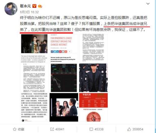 单日百亿市值蒸发！剧情反转，崔永元道歉？传媒板块不买账！明星“阴阳合同”事件仍在发酵
