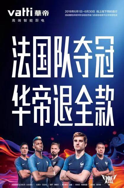 你在等世界杯，家电板块已作为“主力球员”参赛了……