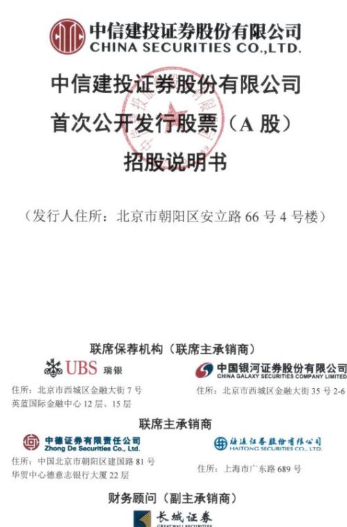 周四打新！又有大券商回A股上市,120签顶格申购,中签率能有多高？