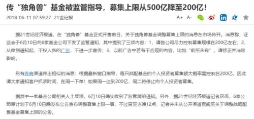 除了独角兽基金募集,这周的金融市场其实是一天一个坑!