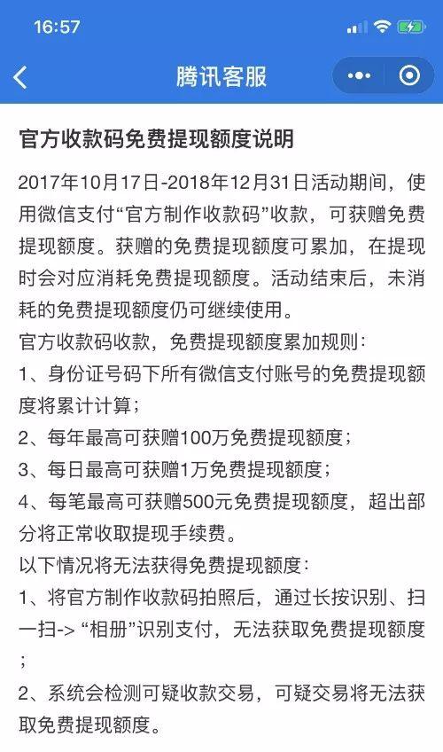 微信可以免费提现了，竟然是这样操作的！