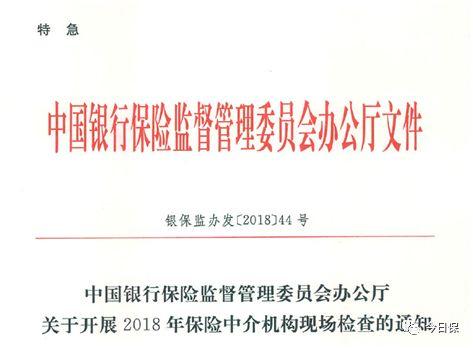 中介大检查来了丨红线32条,互联网、银行、4S店、代理经纪一个都别跑