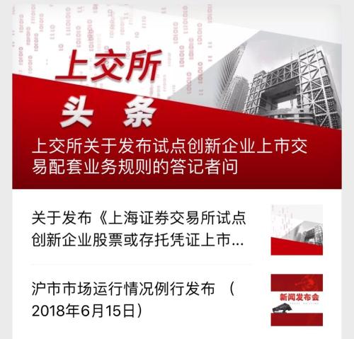 股民必看!CDR上市交易规则重磅来袭！咋打新？如何买？跟A股啥差别？20问20答全搞懂！