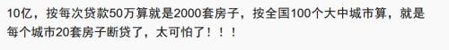 楼市传来爆炸消息：10万亿！最便宜的公积金也出事了！