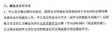 让崔永元怒怼范冰冰的“大小合同”是种什么操作?