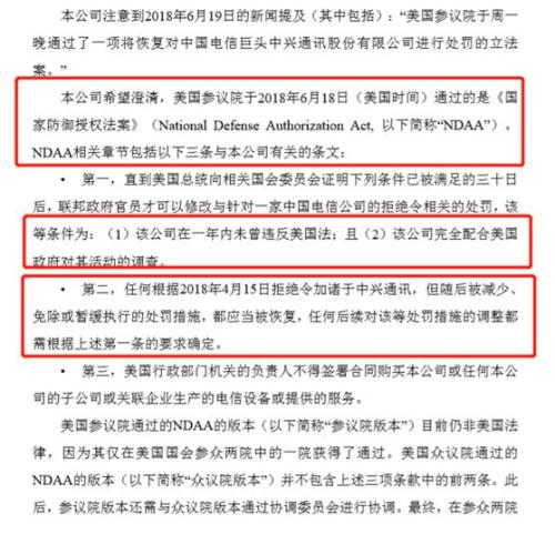 太过跌宕起伏！中兴通讯H股急跌又大涨，A股仍在跌停，基金估值调整有点慌