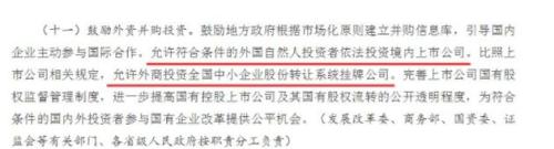 弱市迎利好：外国自然人可直接投资A股！A股的长期资金要来了？