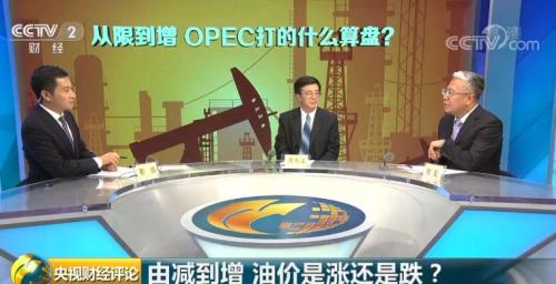 央财评论丨欧佩克定了！增产100万桶/日 油价会走出怎样的曲线？
