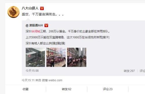 深圳太疯狂:离婚抢房!中一套能