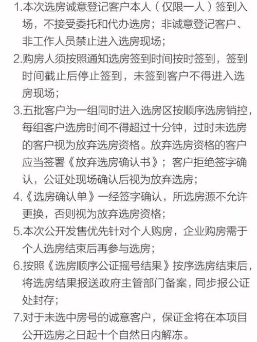 深圳太疯狂:离婚抢房!中一套能