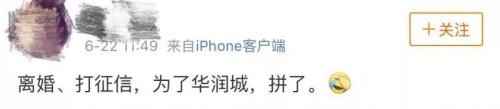 深圳太疯狂:离婚抢房!中一套能