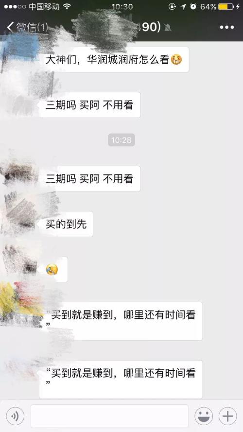 深圳太疯狂:离婚抢房!中一套能