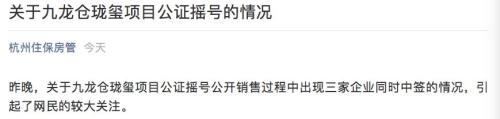 一个人竟能摇到5个号？一段微信群的对话，揭开这个楼市黑洞