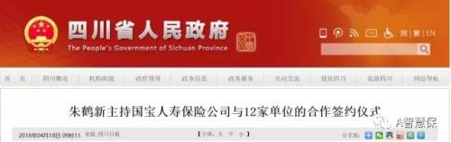 揭秘含着金钥匙的国宝人寿,开业就收4000万压岁钱 | 邱毅重返“故地”抗“国宝”大旗