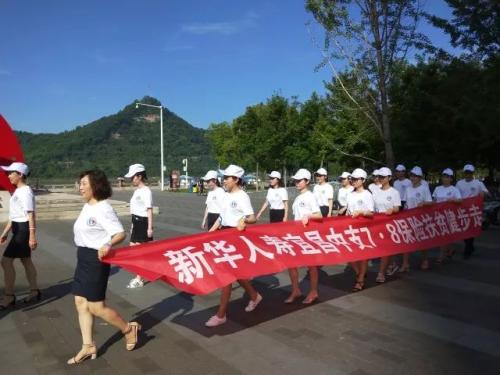 7·8专栏|新华保险宜昌中支“7·8扶贫健步走”活动展别样风采
