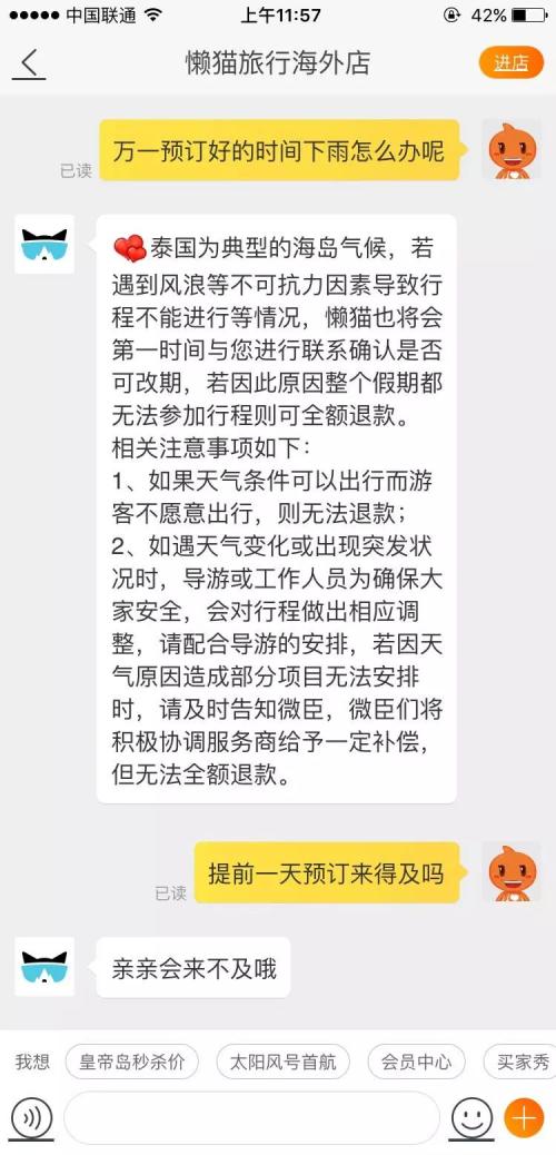 普吉岛沉船17人死亡49人失踪，天灾还是人祸？