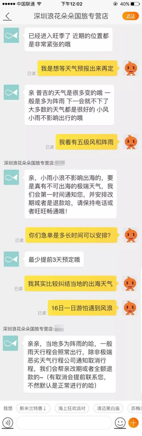普吉岛沉船17人死亡49人失踪，天灾还是人祸？