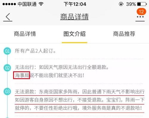 普吉岛沉船17人死亡49人失踪，天灾还是人祸？