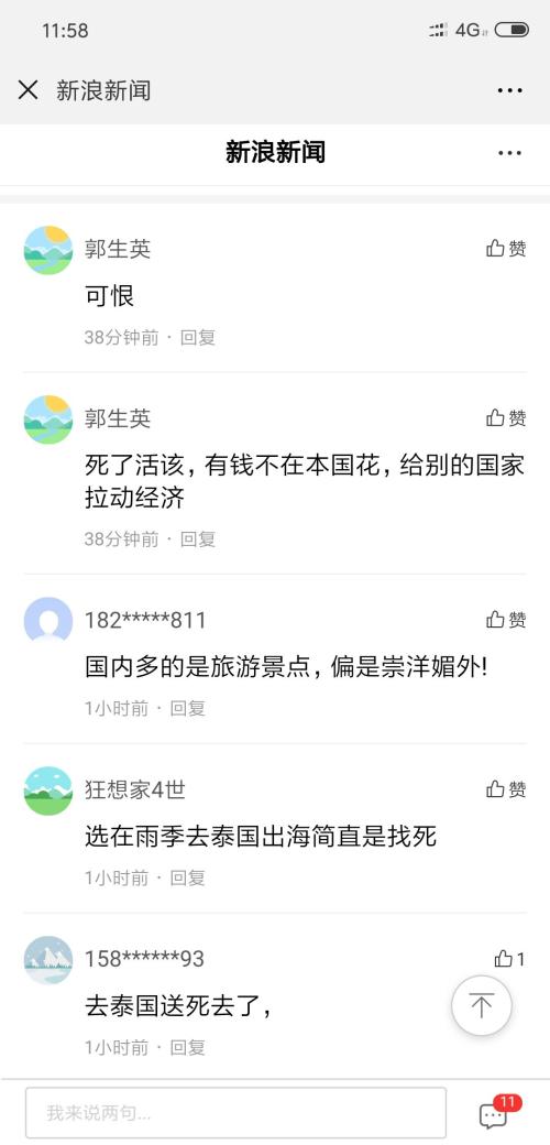 普吉岛沉船17人死亡49人失踪，天灾还是人祸？
