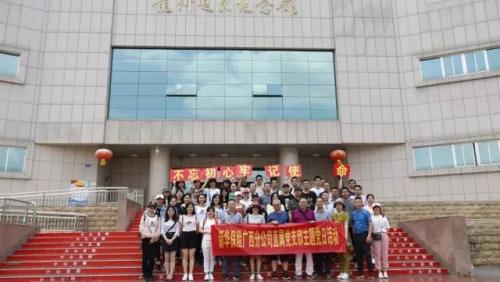 不忘初心,广西分公司开展71党员活动——78保险公众开放日系列活动(2)