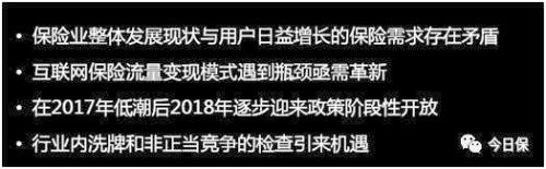 听小米金融侯放讲:6000万家庭、1.9亿米粉背后的保险故事