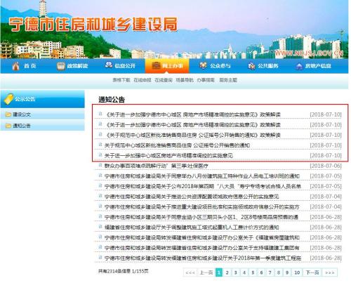 楼市调控扔炸弹!楼市价格也设