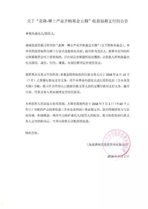 江苏阜宁富豪朱一栋沉浮史:是江苏省人大代表,曾因操纵大连电瓷股价被罚