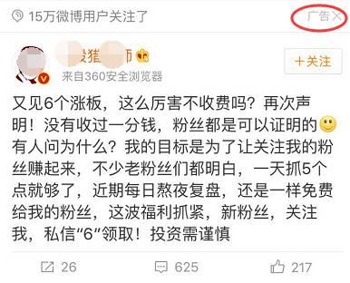 证监会发布！小心这3类互联网