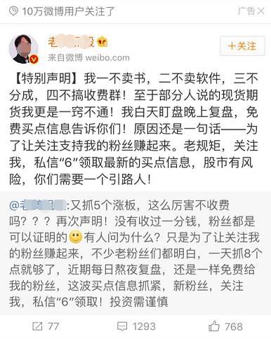 证监会发布！小心这3类互联网
