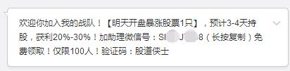 证监会发布！小心这3类互联网
