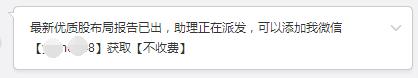 证监会发布！小心这3类互联网