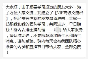 证监会发布！小心这3类互联网