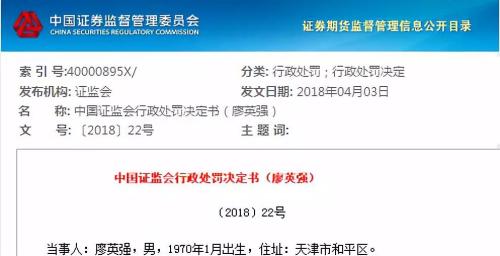证监会发布！小心这3类互联网