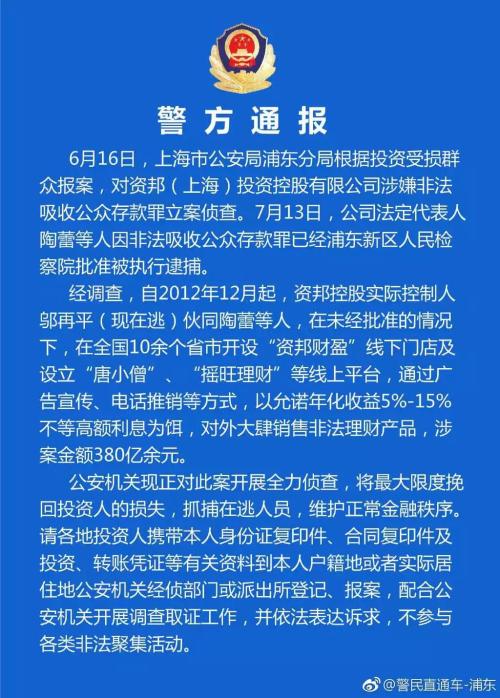 380亿平台崩塌 中金:90%的平台活不到3年