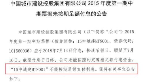 年內(nèi)違約已達(dá)27起 五家券商踩雷最多