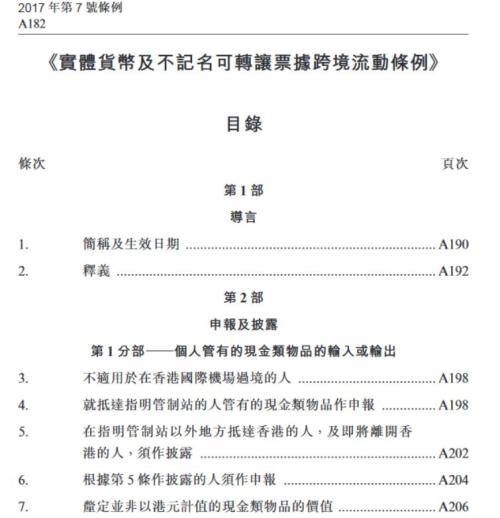 去香港有新规，小心被罚50万还要坐牢！4只钞票搜查犬上岗，4类人要当心了