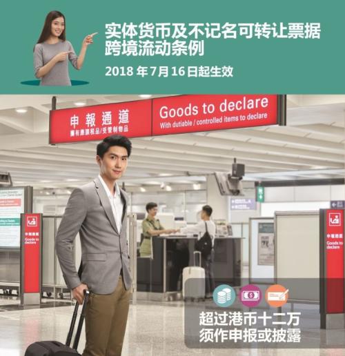 去香港有新规，小心被罚50万还要坐牢！4只钞票搜查犬上岗，4类人要当心了