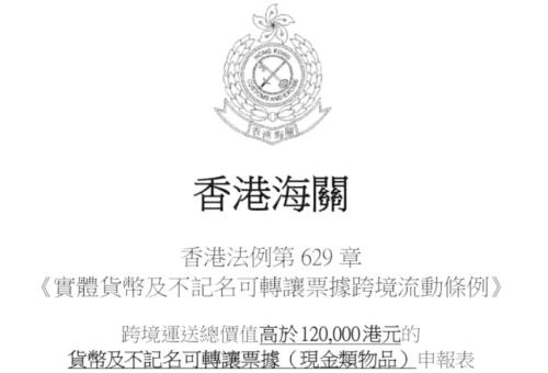 去香港有新规，小心被罚50万还要坐牢！4只钞票搜查犬上岗，4类人要当心了