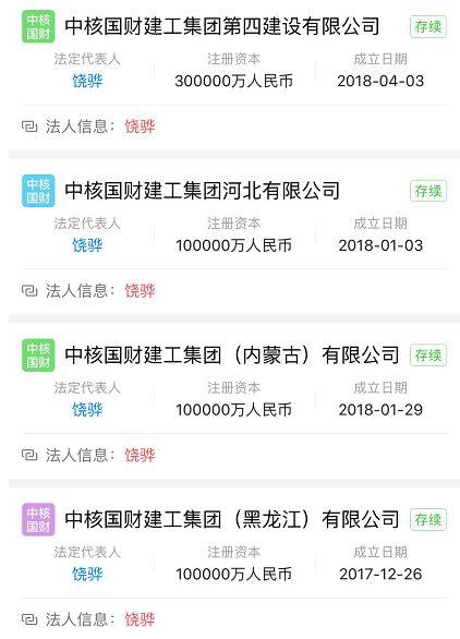 融钰集团抛出百亿合作方案惊现假央企 最新回