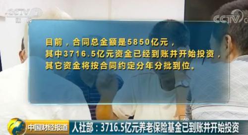 3700多亿巨资来了！养老保险基金传来大消息