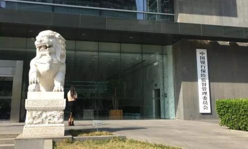 2.6万银保监人最新排兵布阵要来了! 超编制的怎