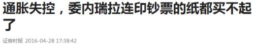 1000000%通胀率，理发只能用鸡蛋交换，股市涨了102倍，还血本无归！