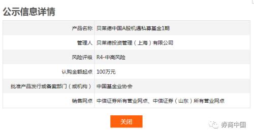 轰动私募业！管理费和业绩提成直降一半，洋私募抢生意了！8天募集2.5亿
