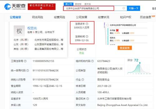 数学是体育老师教的？整顿A股市场乱象，两大评估机构刚被罚500万！