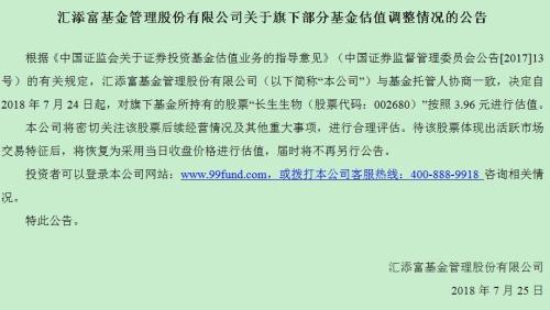 一晚2条大消息：重大违法强制退市！疫苗案事实已查清