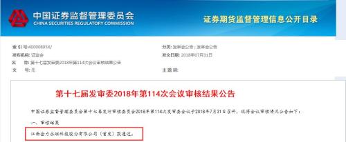 IPO审核3过2，这家券商现今年被否首单！新三板企业通过率大降