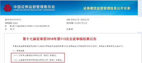IPO审核3过2，这家券商现今年被否首单！新三板企业通过率大降
